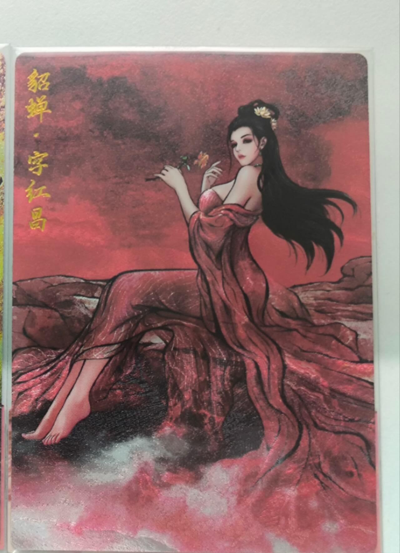 夜之极第三十八期 （1月17日周六晚9点截拍，欢迎竞拍） 卡德曼 张建东 貂蝉一张