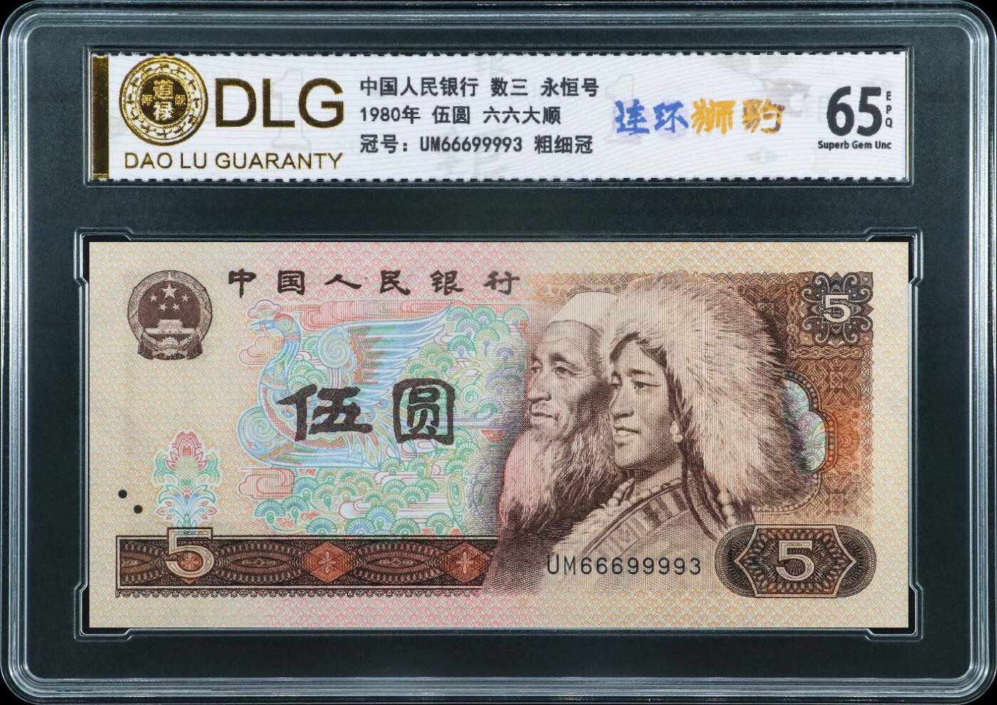 805连环狮豹号评级两张