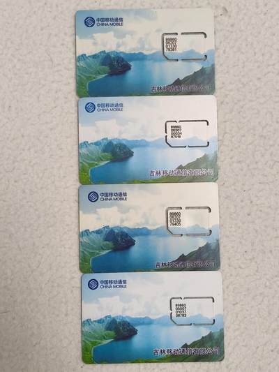 易卡拍卖第71期 - 天池风光4枚。（固芯）品相如图所示！（卡友出品。爱心义拍。）