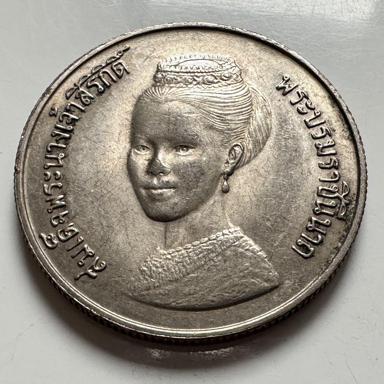 🌹外币初藏🌹🐯2026年第9场  每周二四六晚8️⃣点 接代拍  1980年五泰铢FAO纪念币