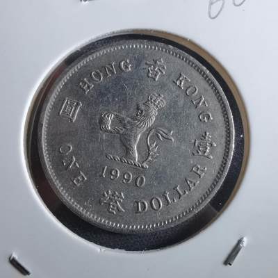 沼泽如烟--第966场 - 香港1990年一元