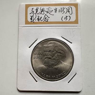 🌹外币初藏🌹🐯2026年第9场  每周二四六晚8️⃣点 接代拍 - 马克思