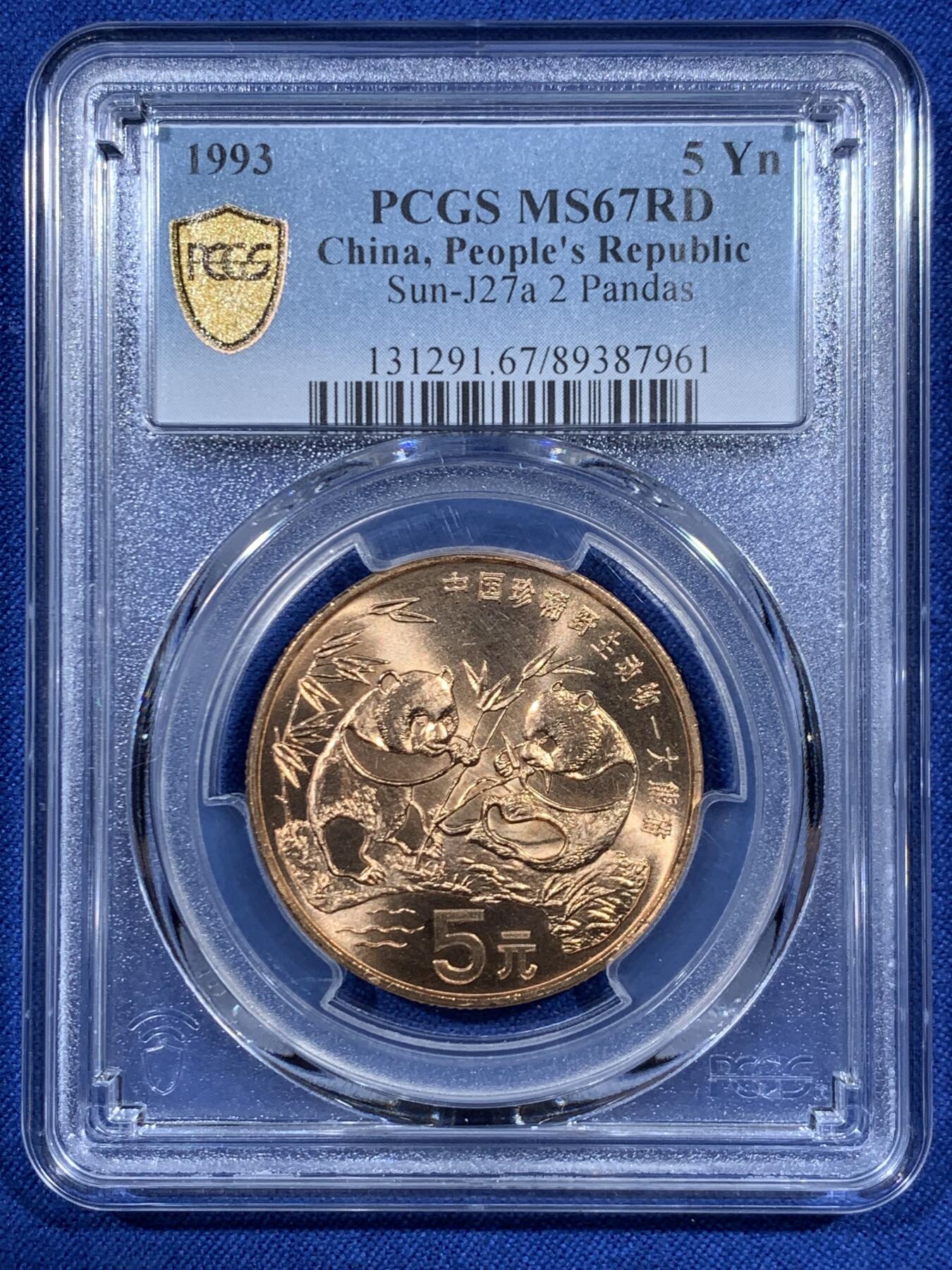 《竞宝斋》第459场 周日，周一，2场连拍 （全场包邮）欢迎送拍 PCGS MS67RD 中国1993年珍惜野生动物-大熊猫5元纪念币