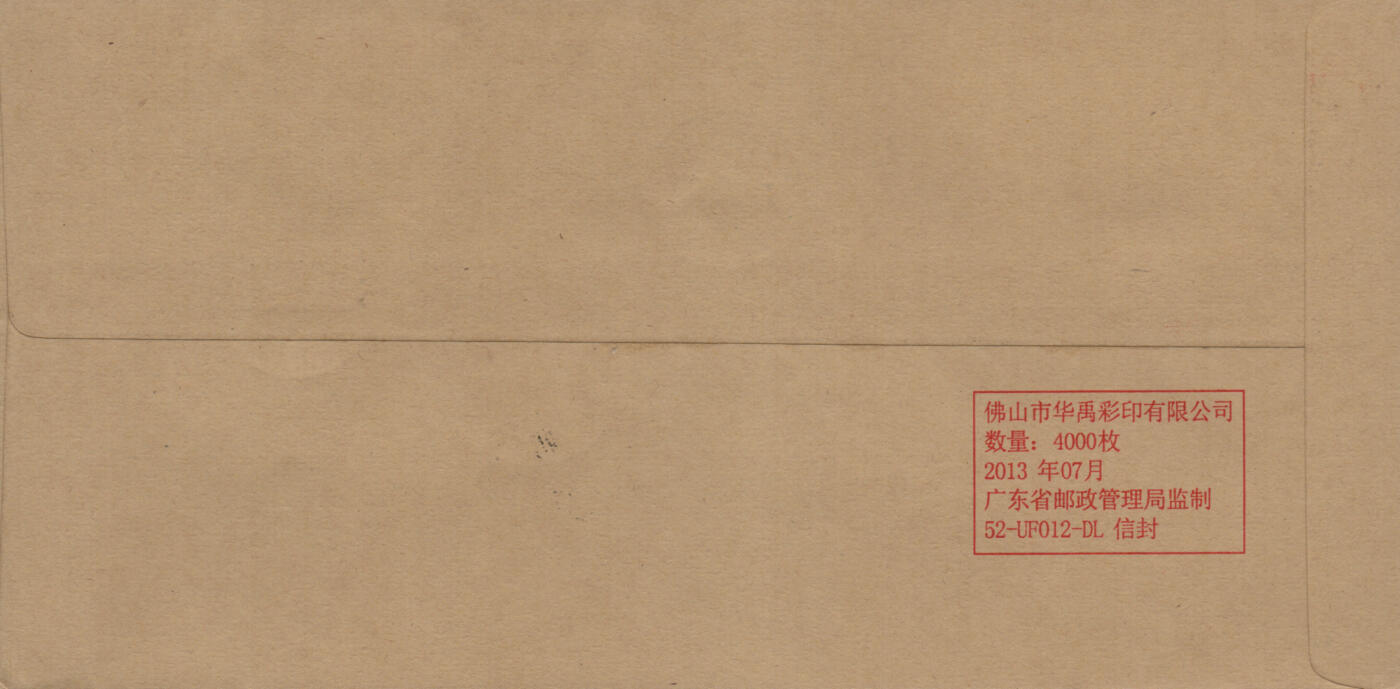 2026年01月24日19:30海外、大陆、澳门、香港邮政精品首日实寄封拍卖专场