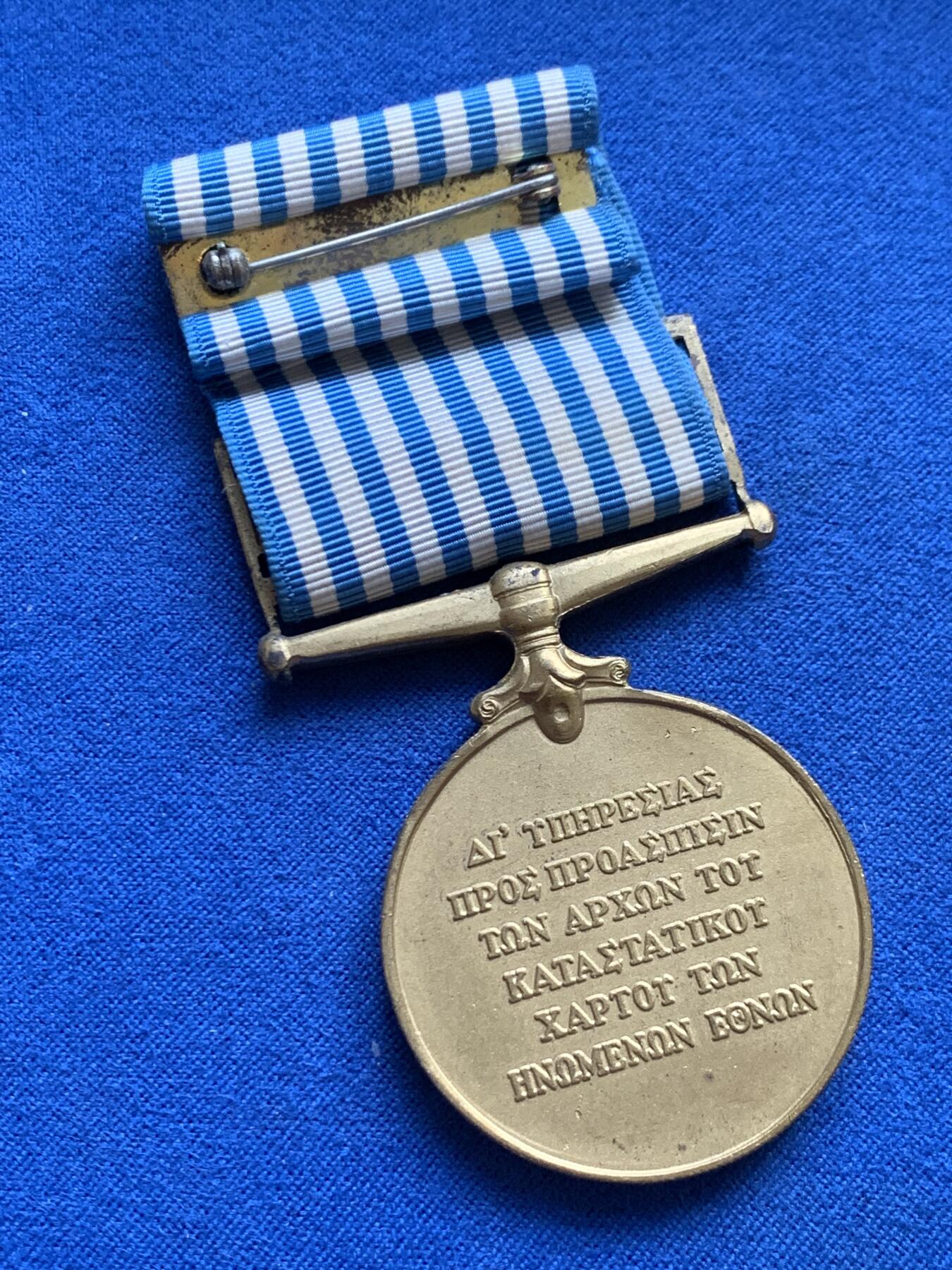 《竞宝斋》第459场 周日，周一，2场连拍 （全场包邮）欢迎送拍 联合国朝鲜战争服役奖章 总重37.85克