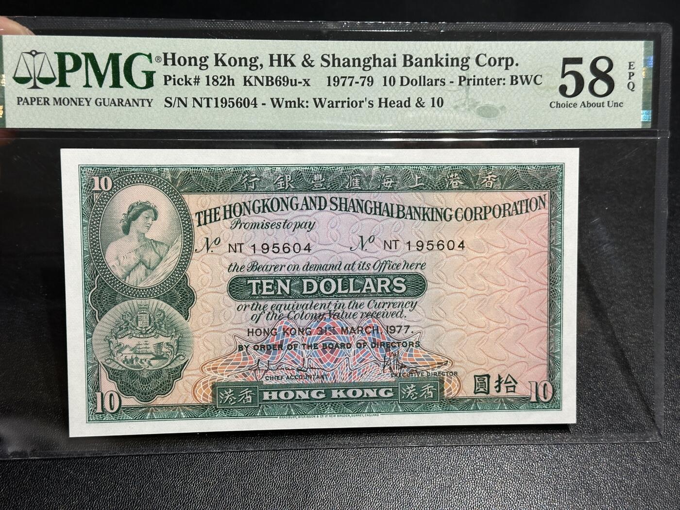 《外钞收藏家》第六百零三期（精选场）（本平台长期征集拍品、欢迎藏友们联系合作） 1977年香港汇丰银行10元 PMG58E 生日号 BWC大尺寸版