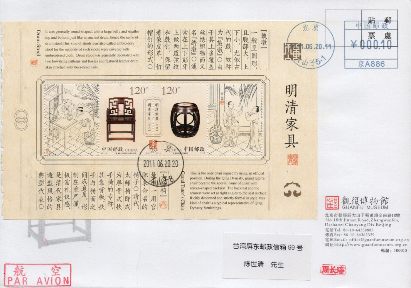 2026年01月24日19:30海外、大陆、澳门、香港邮政精品首日实寄封拍卖专场