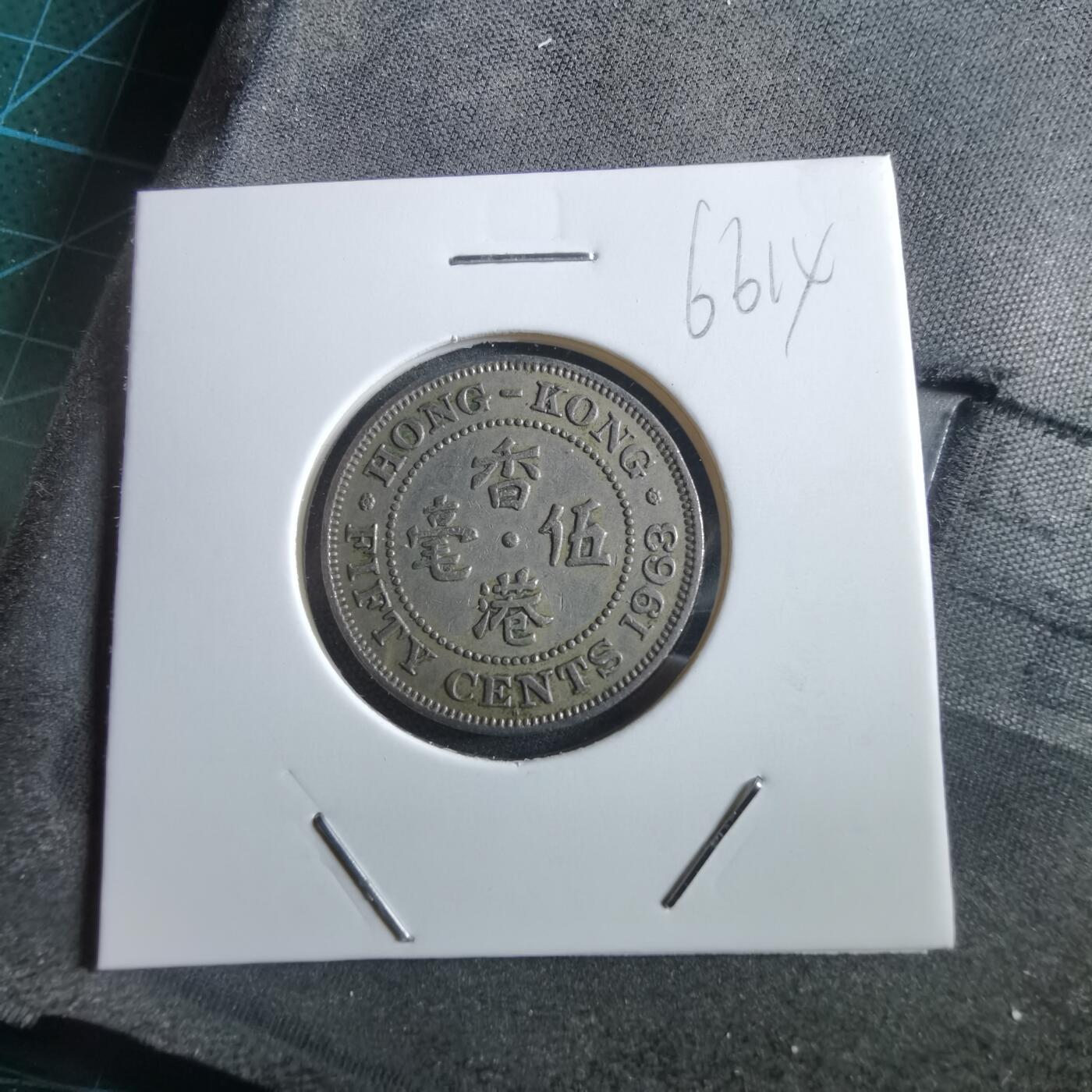 沼泽如烟--第966场 香港1963年五毫