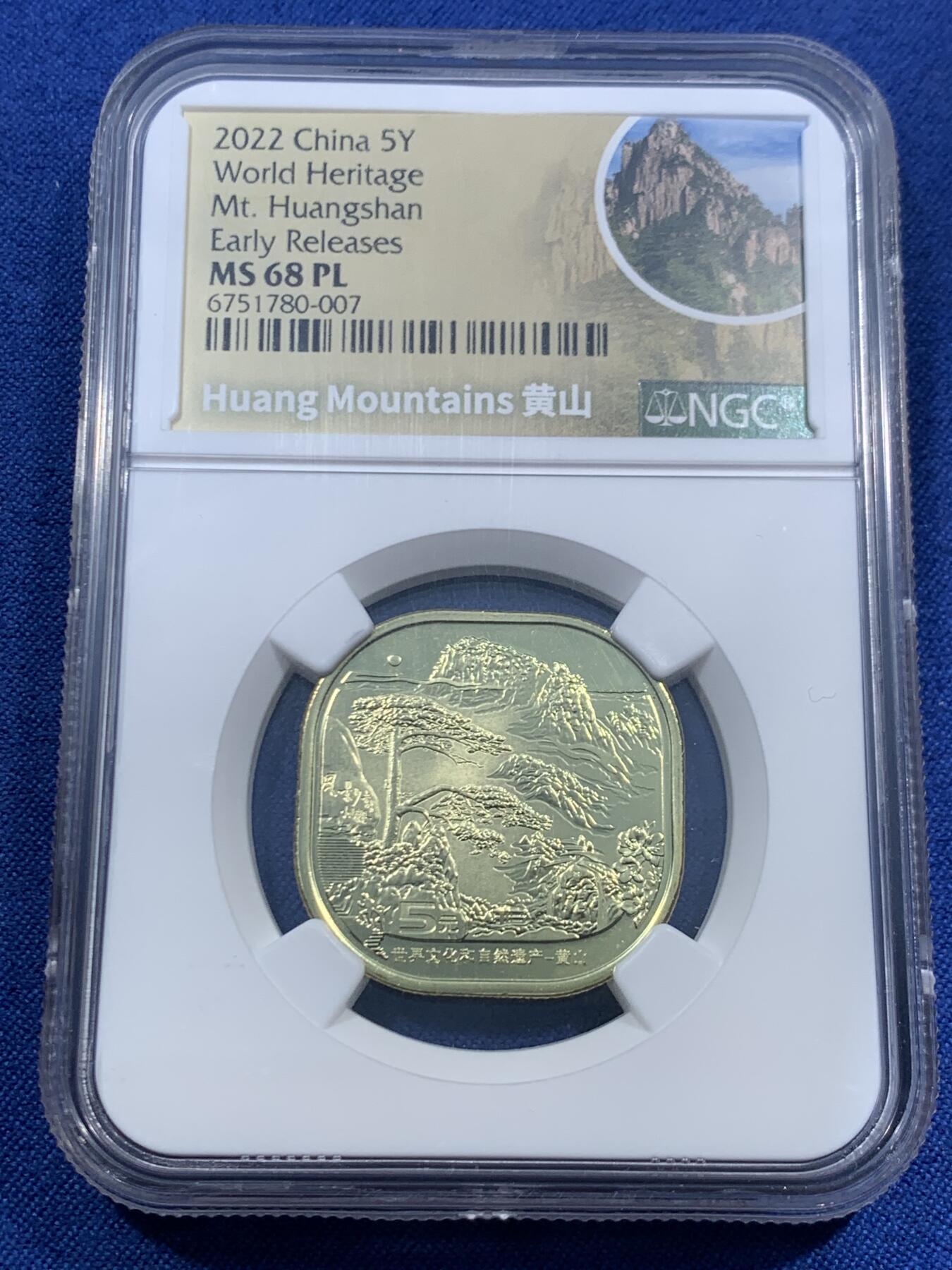 《竞宝斋》第459场 周日，周一，2场连拍 （全场包邮）欢迎送拍 两枚一组 NGC MS68PL 中国5元铜币 2023年京剧艺术 首日发行标 PL难得 + 2022年世界文化和自然遗产-黄山（黄山标签）两枚均为亚军分！