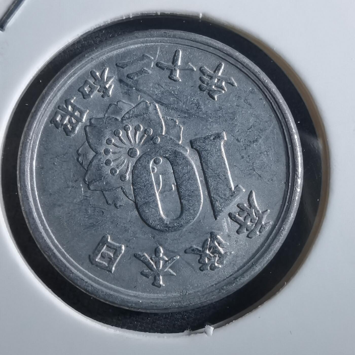 沼泽如烟--第966场 昭和二十年十钱