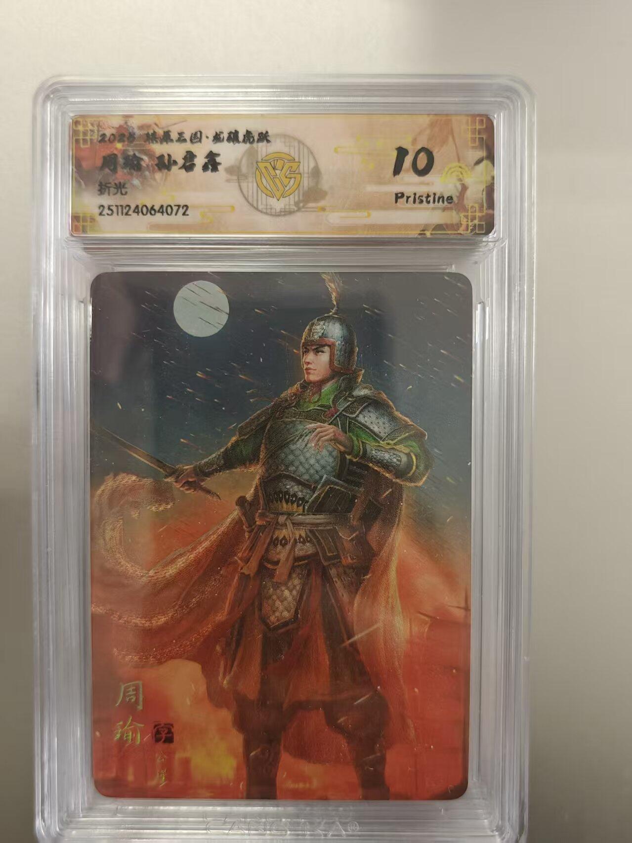 寸草不生拍卖第十八期 