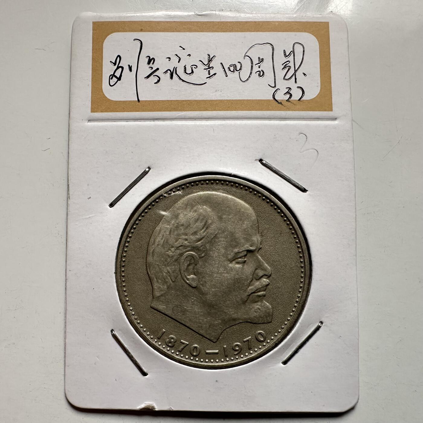 🌹外币初藏🌹🐯2026年第9场  每周二四六晚8️⃣点 接代拍