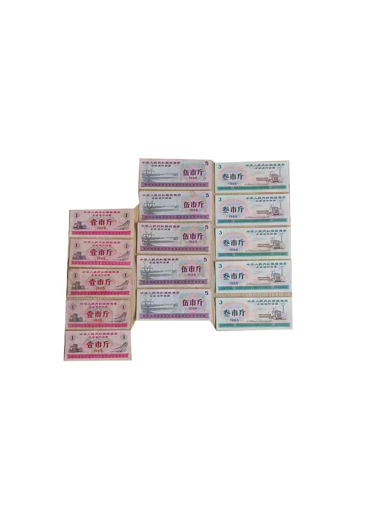 粮票一组（15张）