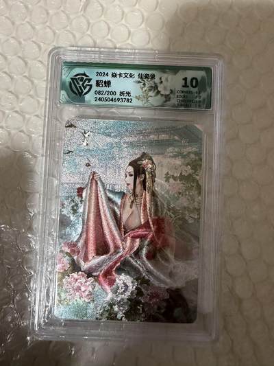 【壁上观】小王子卡拍第二十一场 - 焱卡文化 仙姿录 貂蝉 ccg联名评级10分 限编折光082/200