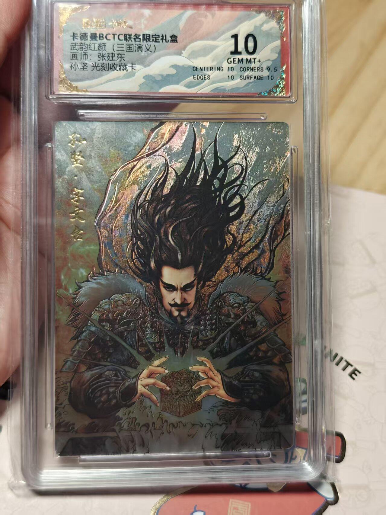 寸草不生拍卖第十八期 