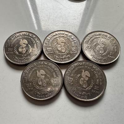 🌹外币初藏🌹🐯2026年第9场  每周二四六晚8️⃣点 接代拍 - 泰国1986年国际和平年2泰铢纪念币5枚 a