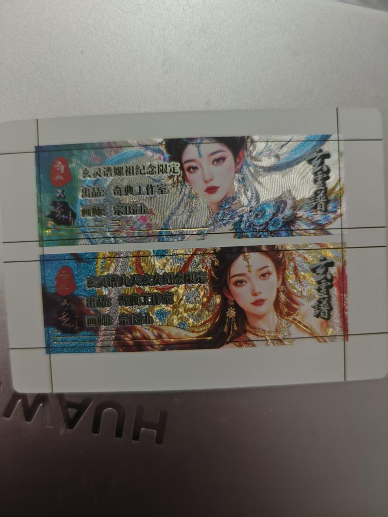 寸草不生拍卖第十八期 