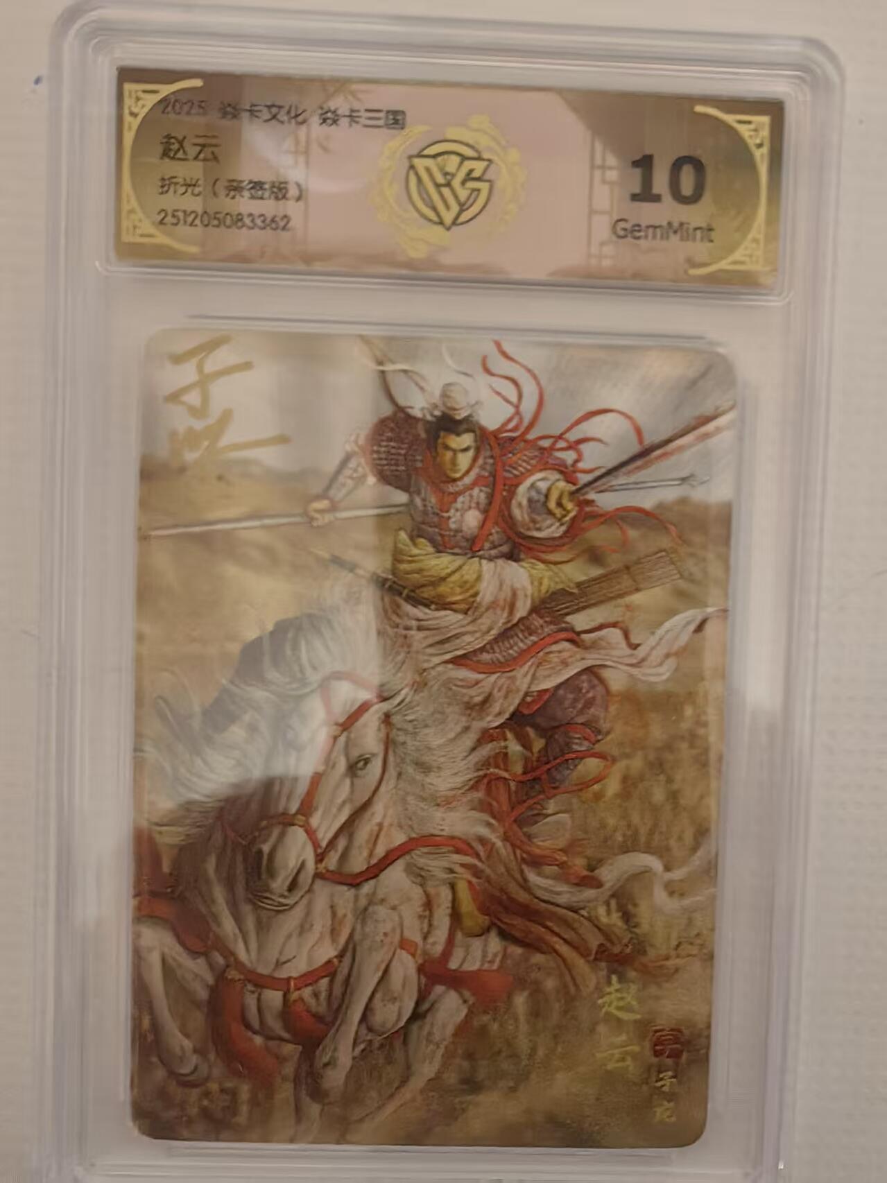 阳大大卡牌拍卖第94期（持续收拍品，周六晚上九点截拍，进群福利早知道）