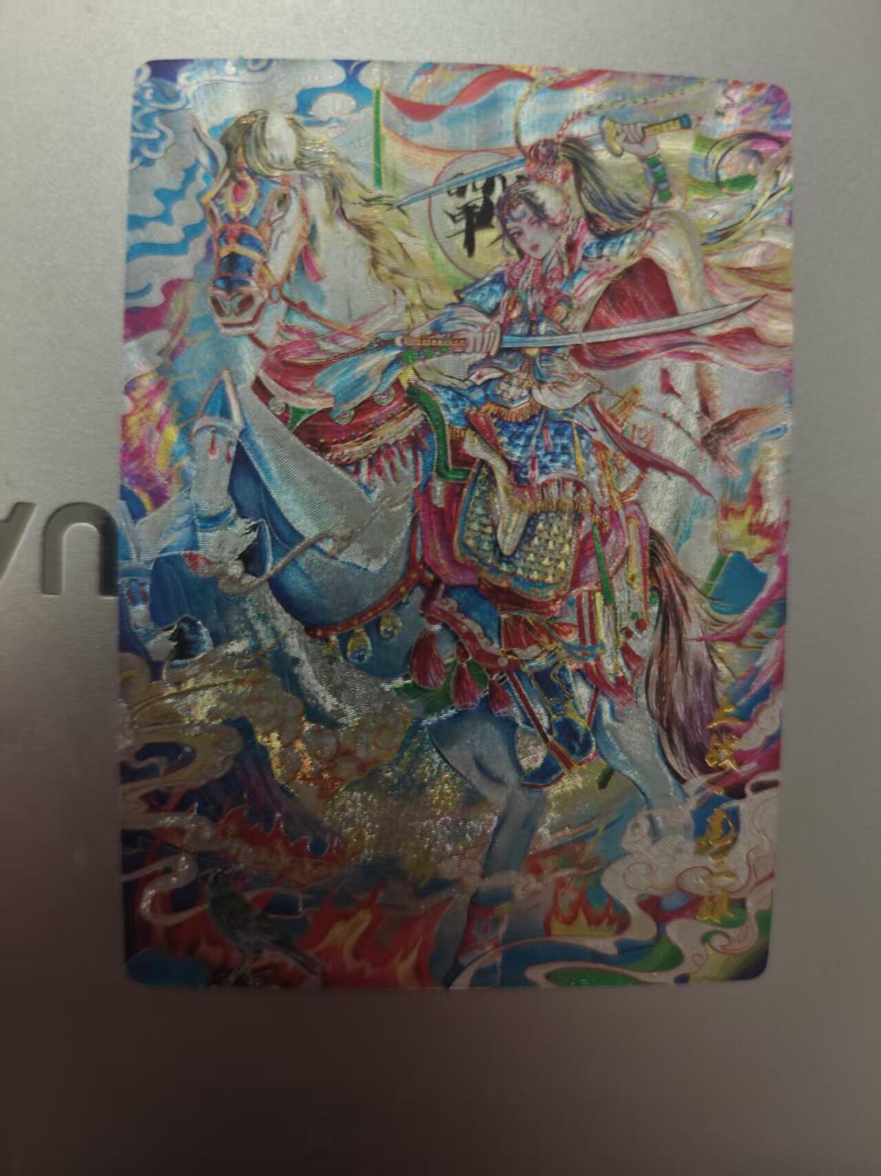 寸草不生拍卖第十八期 