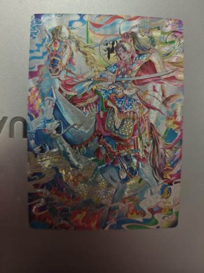 寸草不生拍卖第十八期  - 奇点卡牌 彩色 扈三娘