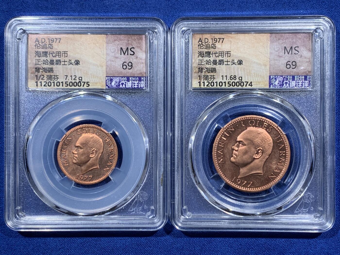《竞宝斋》第459场 周日，周一，2场连拍 （全场包邮）欢迎送拍 两枚一组 兰迪岛海鹦1蒲芬、1/2蒲芬代币，正面：马丁·科尔斯·哈曼头像，背面：兰迪岛的象征海鹦。1977年版。少见品种，未使用状态！