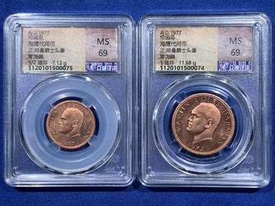 《竞宝斋》第459场 周日，周一，2场连拍 （全场包邮）欢迎送拍 - 两枚一组 兰迪岛海鹦1蒲芬、1/2蒲芬代币，正面：马丁·科尔斯·哈曼头像，背面：兰迪岛的象征海鹦。1977年版。少见品种，未使用状态！