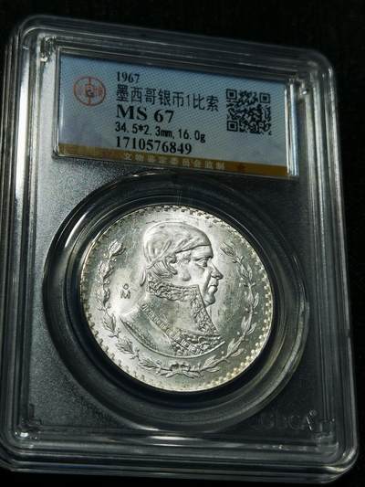 天下钱庄专场欢迎参拍 - 墨西哥一比索银币