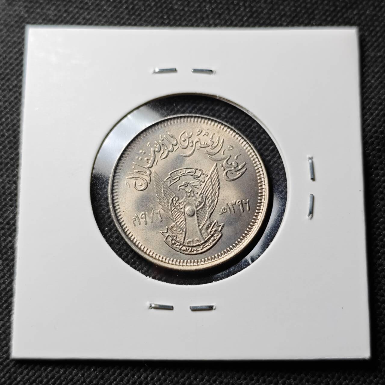 KK钱币收藏小铺  第400期  百期特拍（四拍之四）2月预留时间 周末发货  苏丹1976年独立20周年5格西纪念币 稀少品种 好品