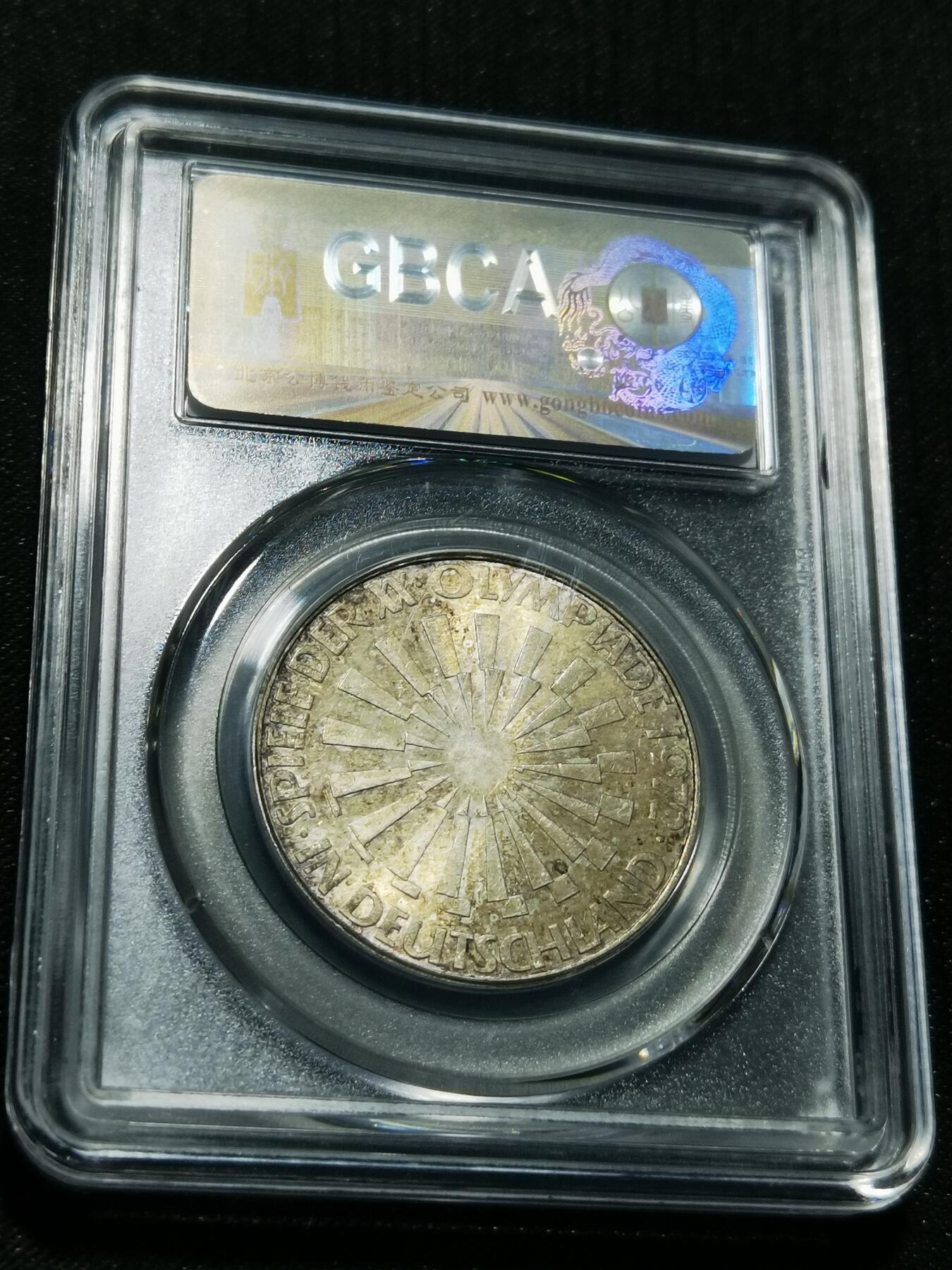 天下钱庄专场欢迎参拍 德国10马克银币