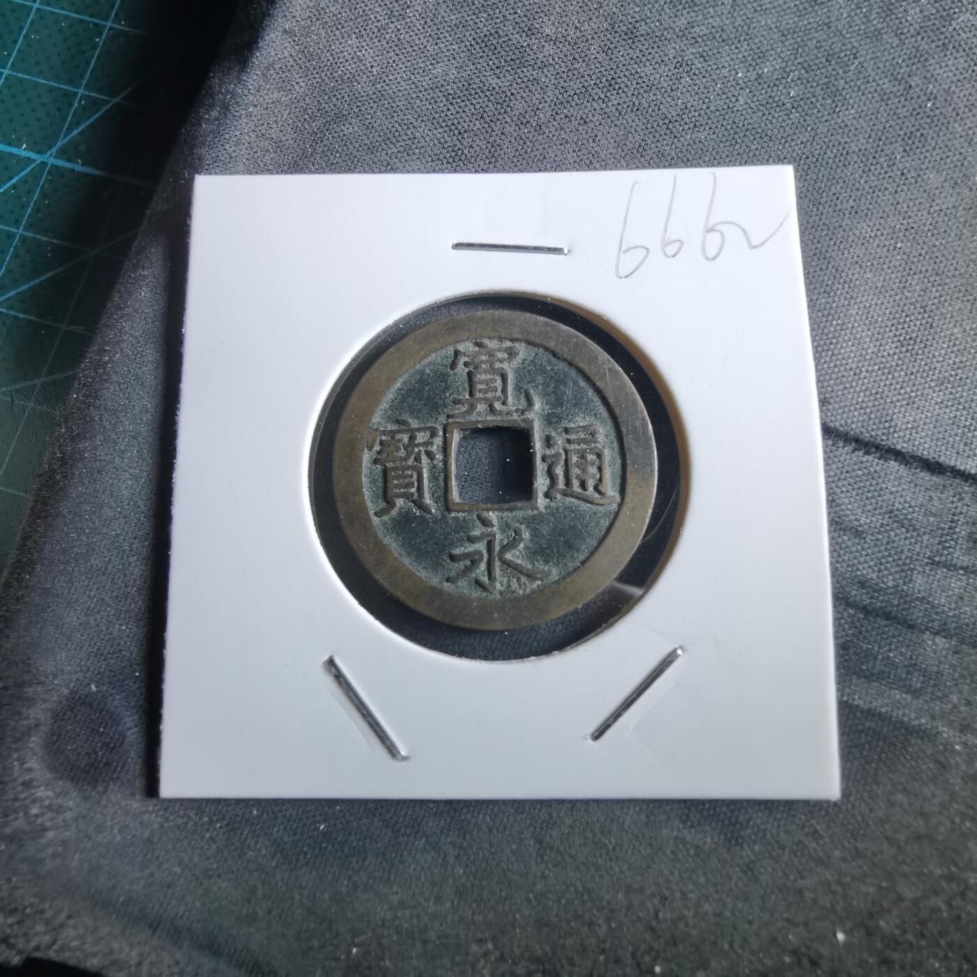 沼泽如烟--第966场