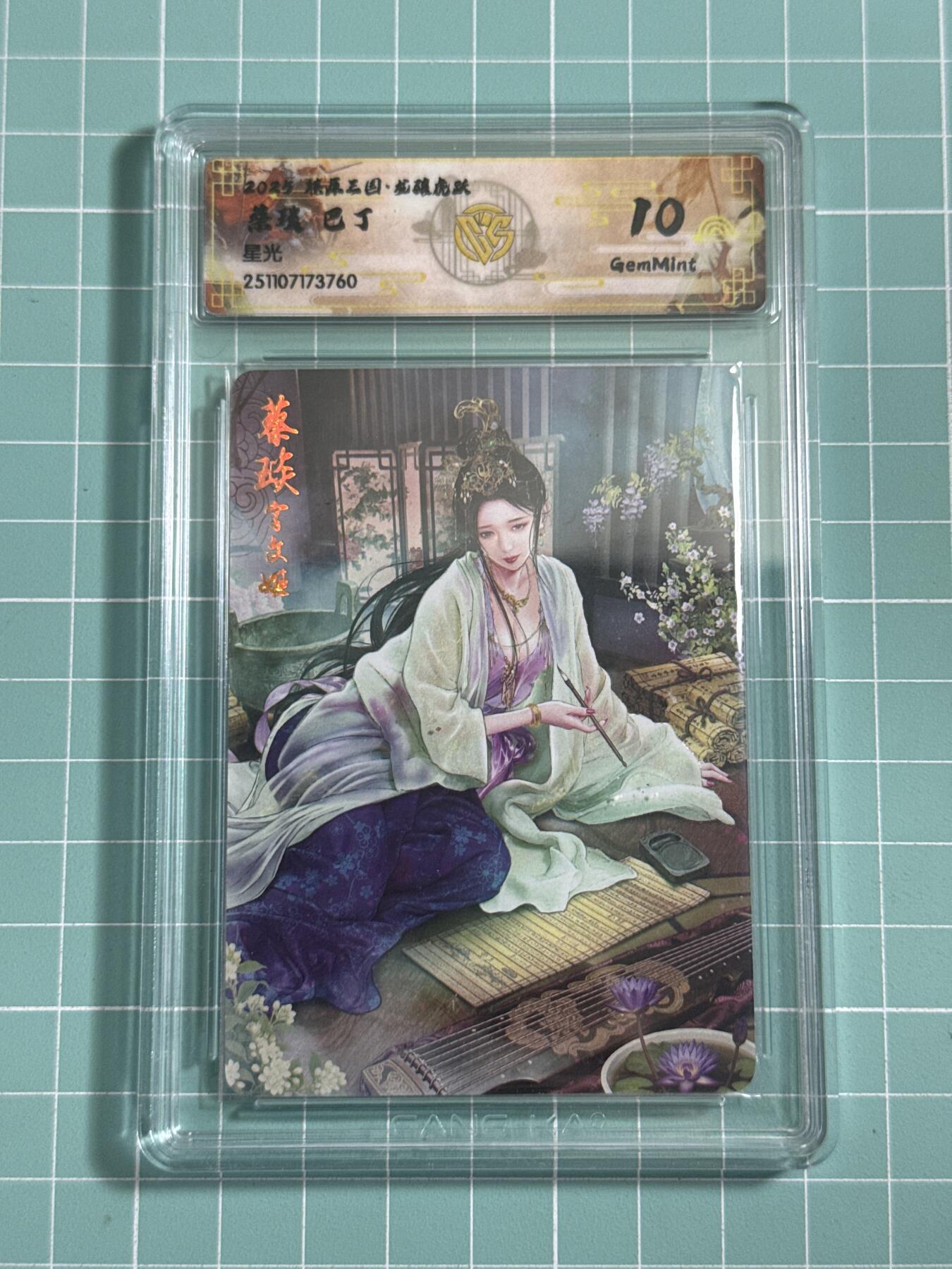 卡牌发烧友第25期，随单带裸卡，进群抢包邮红包（持续收拍品，每周日晚23:00截拍，新年第一场，福利放送，全场邮费8元，多的我补）