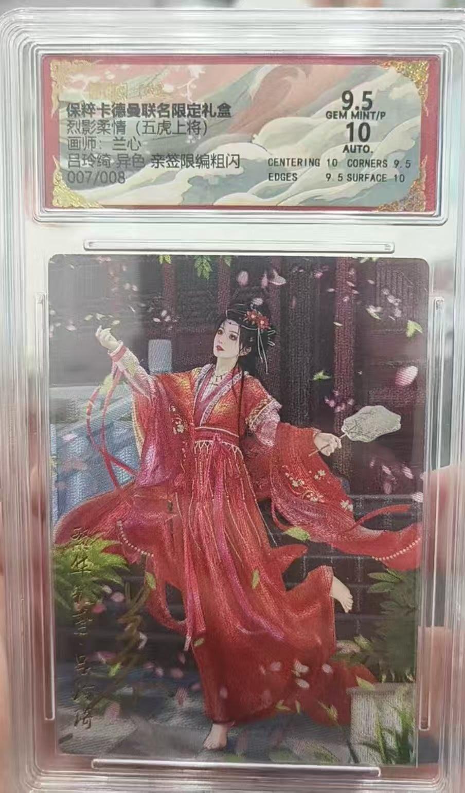 夜之极第三十八期 （1月17日周六晚9点截拍，欢迎竞拍）