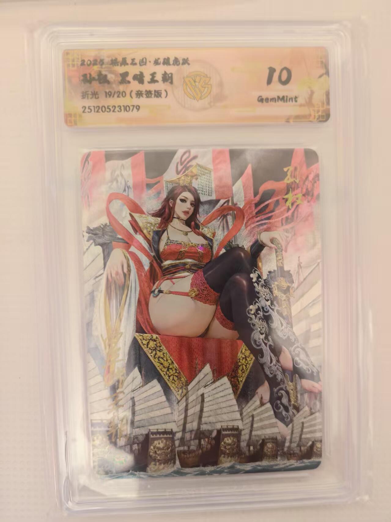 阳大大卡牌拍卖第94期（持续收拍品，周六晚上九点截拍，进群福利早知道）