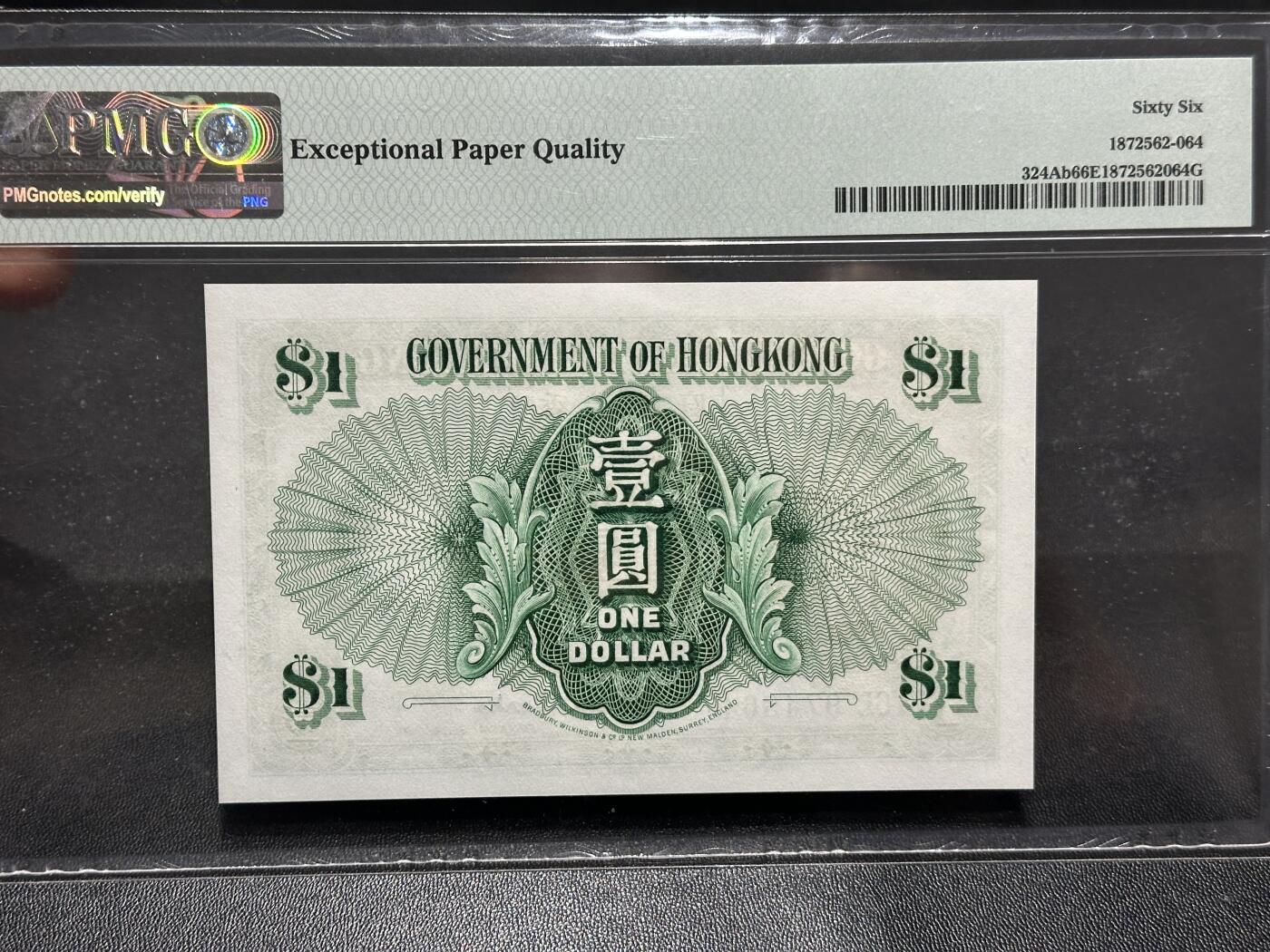《外钞收藏家》第六百零三期（精选场）（本平台长期征集拍品、欢迎藏友们联系合作） 1959年香港政府1元 PMG66 BWC版
