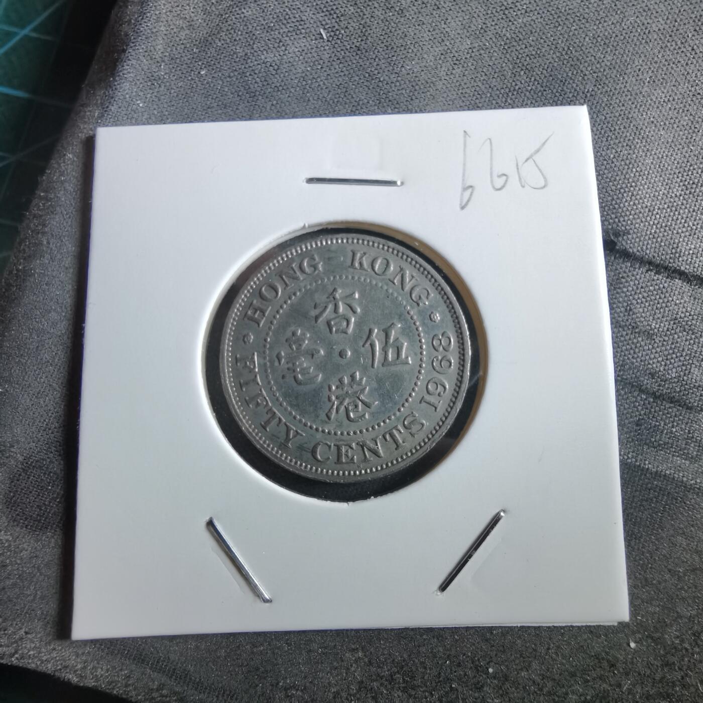 沼泽如烟--第966场 香港1968年五毫