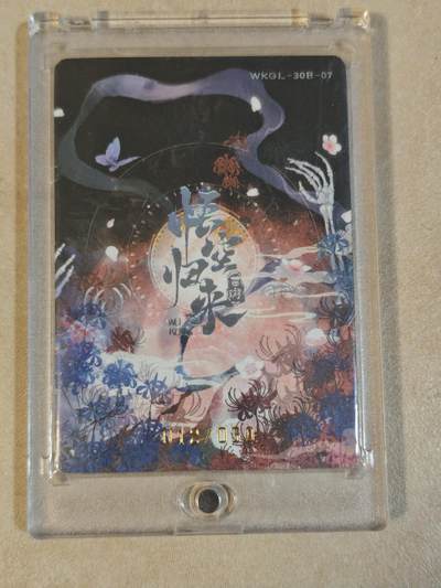 夜之极第三十八期 （1月17日周六晚9点截拍，欢迎竞拍） - 趣卡社 悟空归来 玉兔精 12/30 烫金