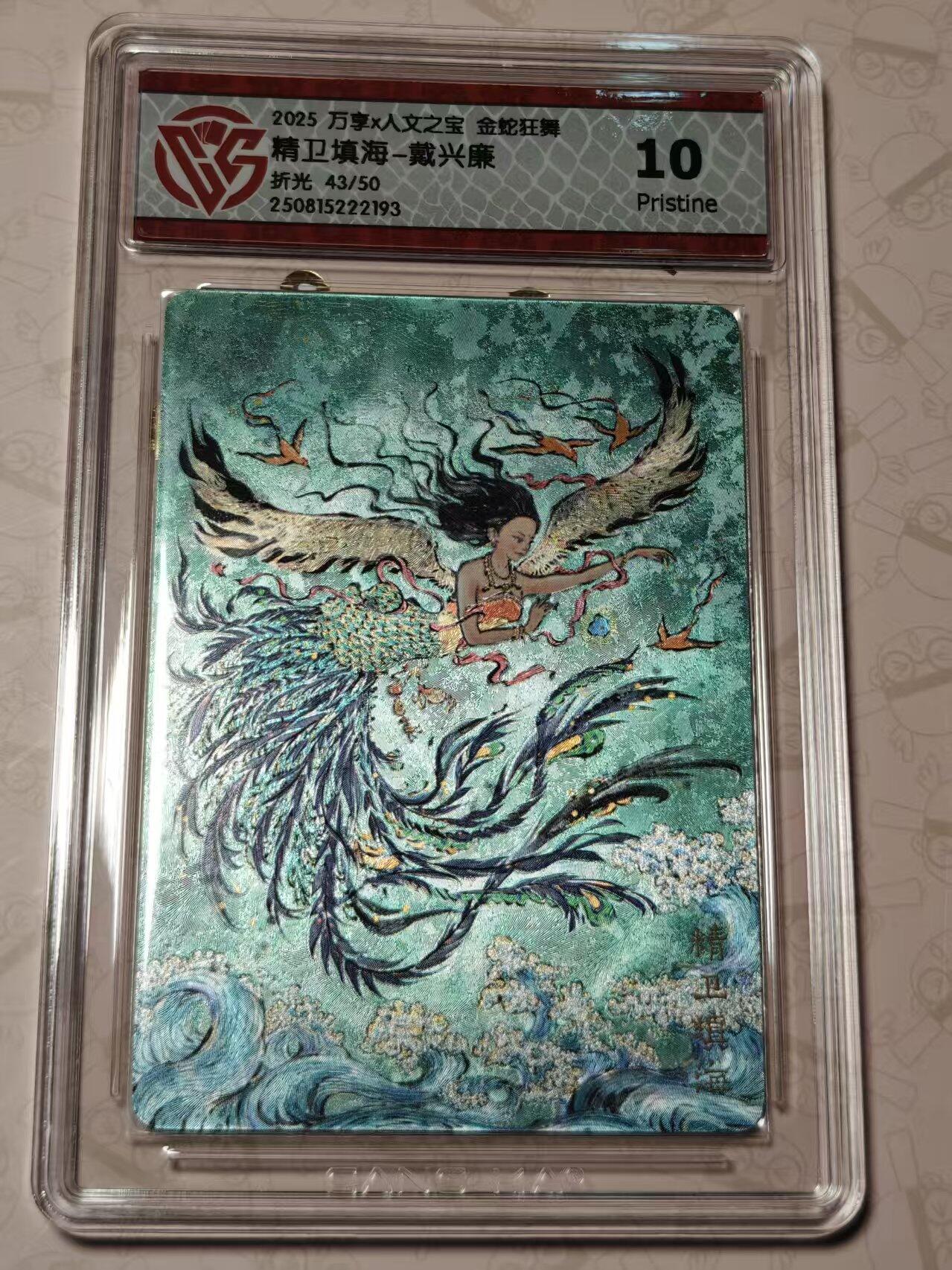 寸草不生拍卖第十八期 