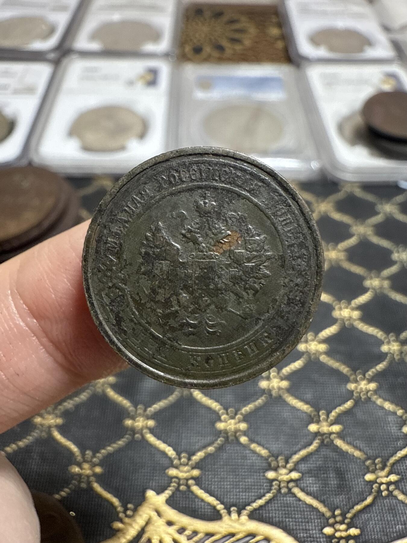 南宋泉阁俄币 外币 国币 专场第二十一期 【送拍无额外佣金】 沙俄 1912年 尼古拉二世1戈比小比铜币 СПБ彼得堡造币厂 通货好品