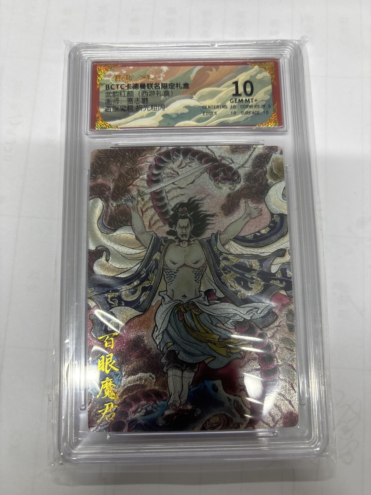 无关紧要 第5期 卡德曼专场 出坑转让 不寄存 默认微瑕 循环上架 介意勿拍 收货请尽快确认 谢谢 卡德曼 贾志鹏 百眼魔君 10