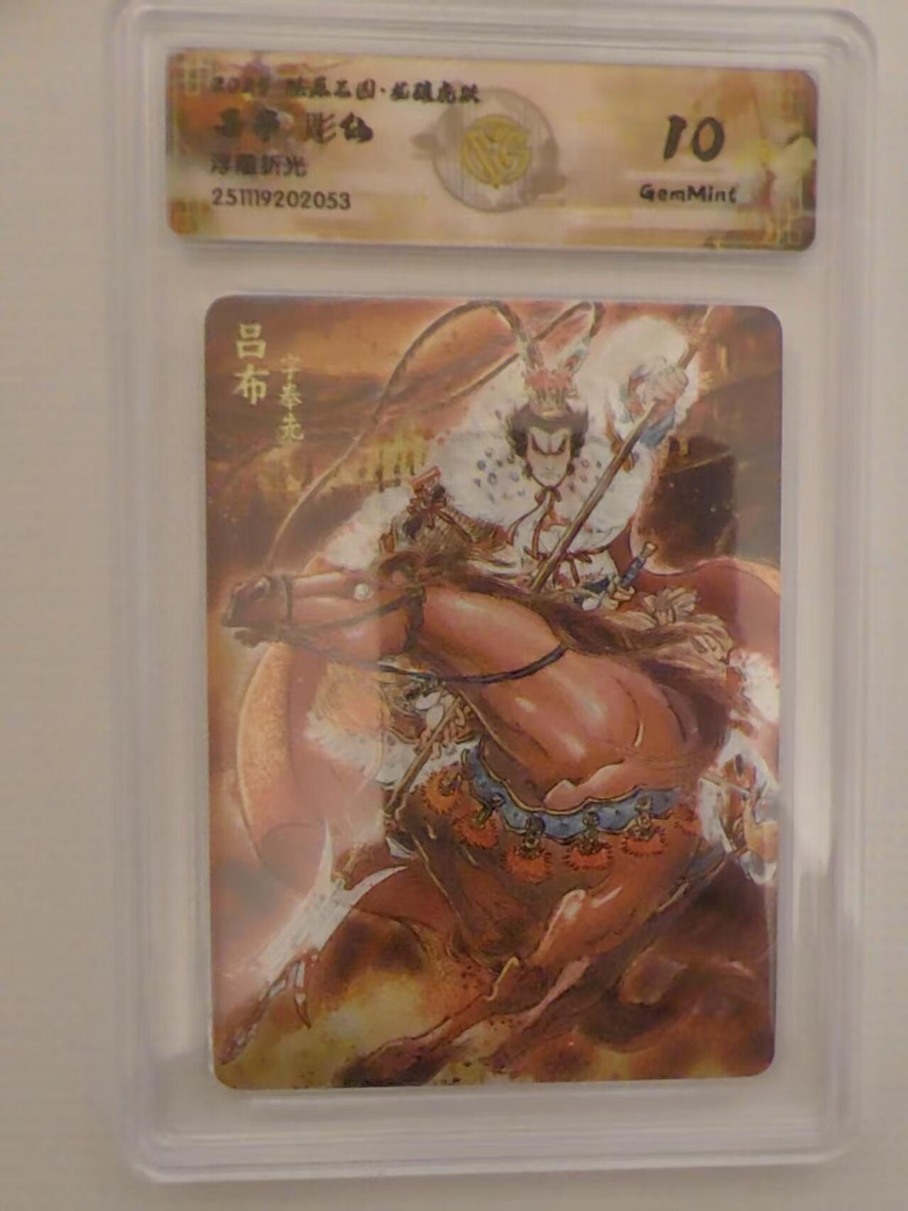 阳大大卡牌拍卖第94期（持续收拍品，周六晚上九点截拍，进群福利早知道）