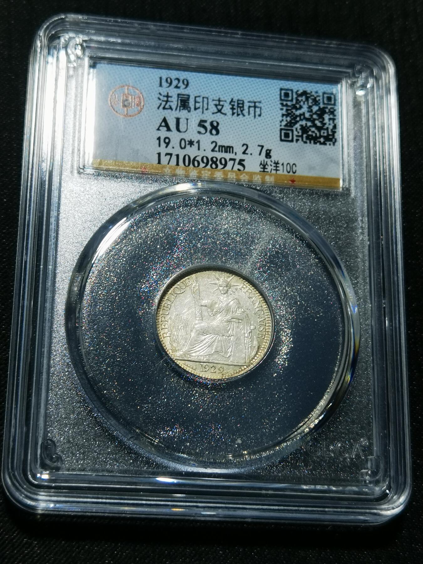 天下钱庄专场欢迎参拍 坐洋10分银币