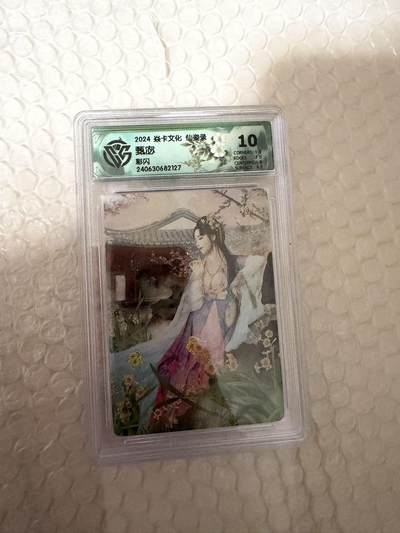 【壁上观】小王子卡拍第二十一场 - 焱卡文化 仙姿录 甄宓 ccg联名评级10分 彩闪 尾号127