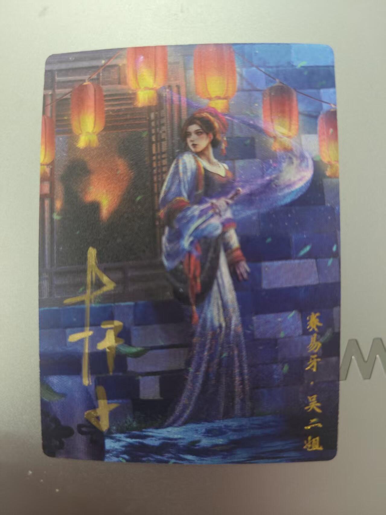 寸草不生拍卖第十八期 