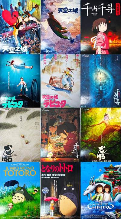 白泽拍卖卡牌手绘专场第31期（岁寒知松柏 春意已可期） - 2025 宫崎骏 电影海报 12张 A3