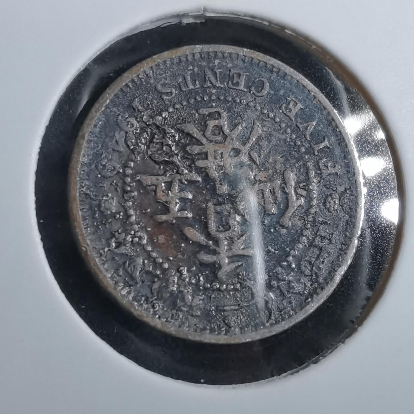 沼泽如烟--第966场 香港1949年五仙