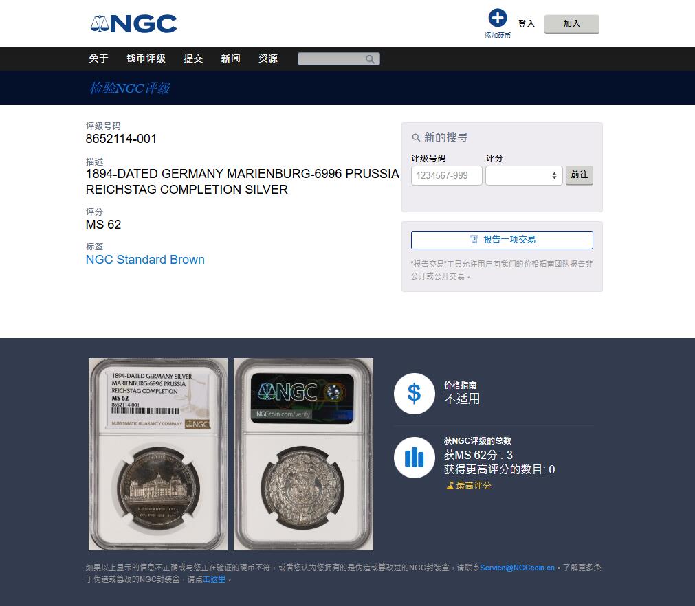 《竞宝斋》第459场 周日，周一，2场连拍 （全场包邮）欢迎送拍