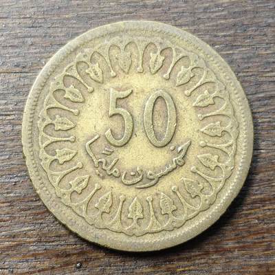 【铜匠收藏】★第138场★散币场。不寄存，30包邮。不满30元，支付5元运费。《接受代拍 代送NGC评级》 - 71【无寄存】突尼斯 50米利姆 黄铜币