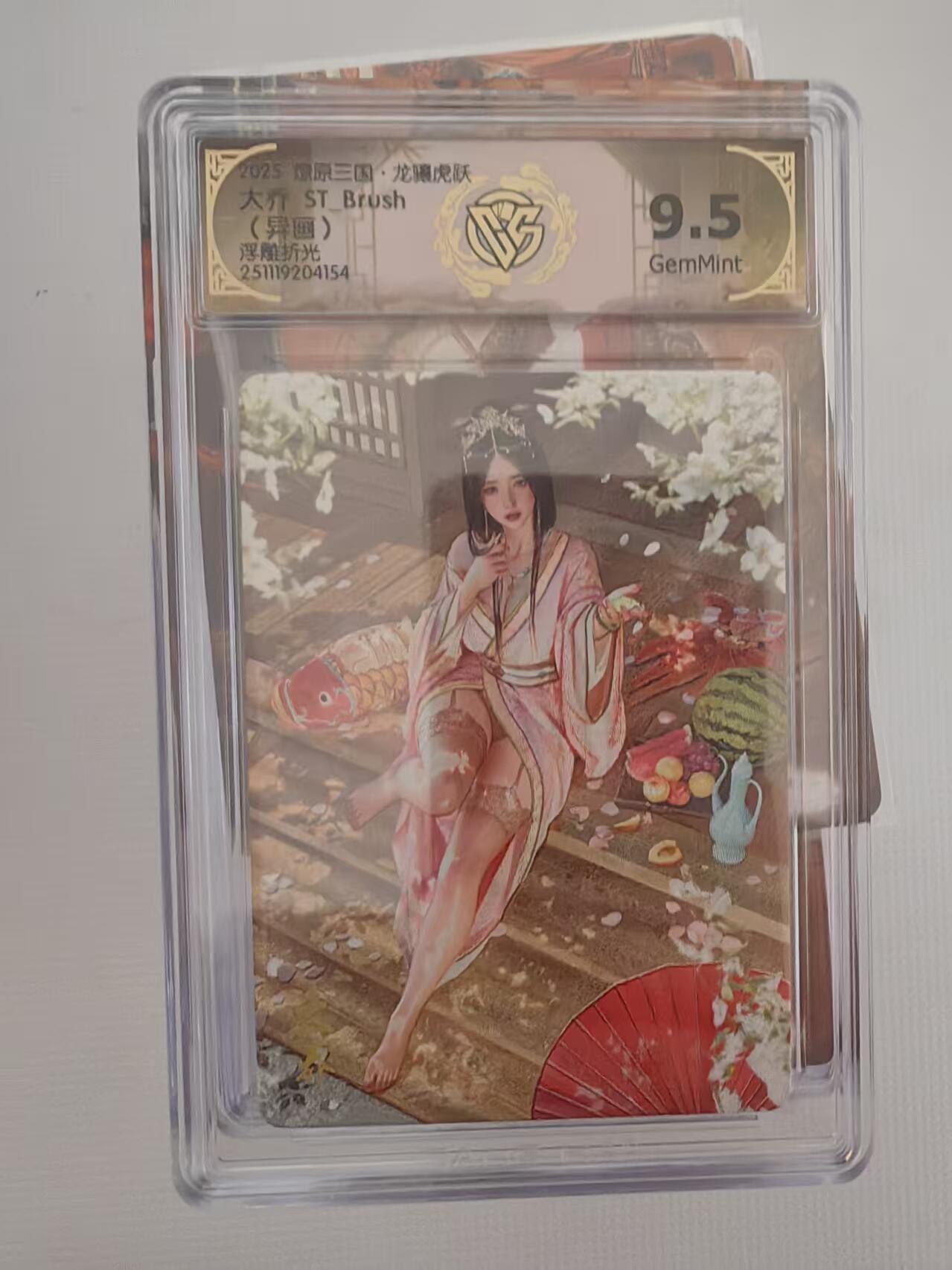 阳大大卡牌拍卖第94期（持续收拍品，周六晚上九点截拍，进群福利早知道）