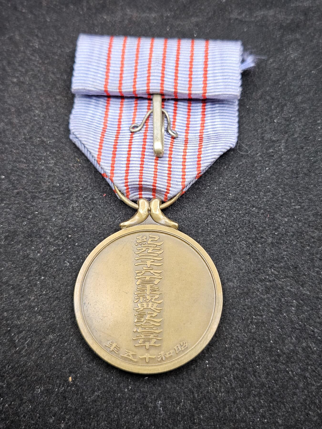 0元起拍勋章 第327期 咸鱼国勋章拍卖专场 1月21日（周三）下午6：00开始 纪元2600纪念章