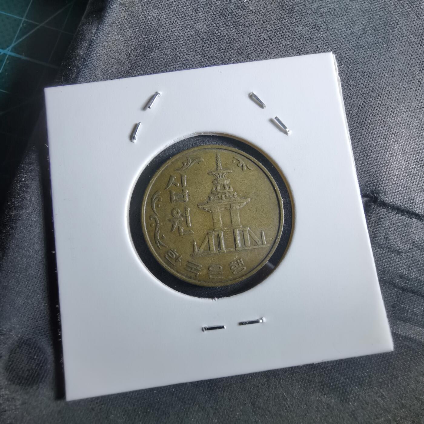 沼泽如烟--第966场 韩国1979年十元